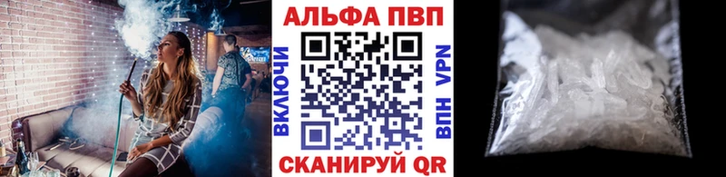 APVP Соль  где можно купить   Анжеро-Судженск 