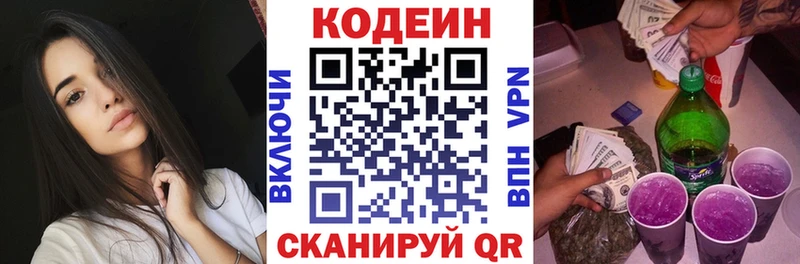 OMG зеркало  Анжеро-Судженск  Кодеин напиток Lean (лин) 