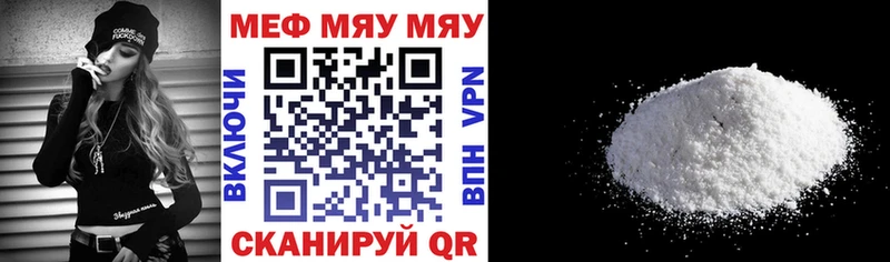 Мефедрон кристаллы Анжеро-Судженск